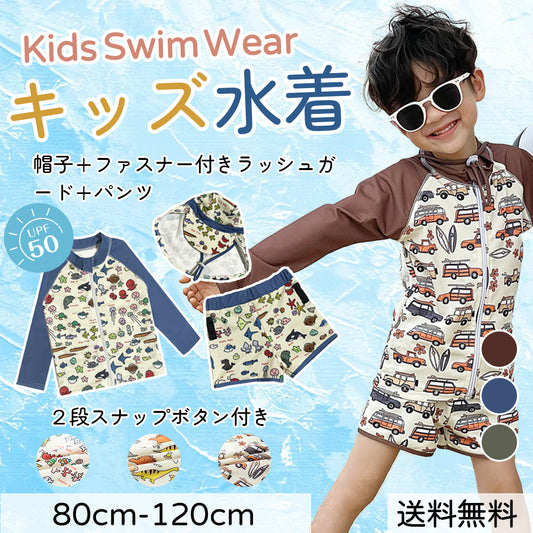 キッズ 水着 男の子 ３点セット セパレート  ラッシュガード パンツ  UV対策 日焼け防止 水遊び プール 海 川 アウトドア