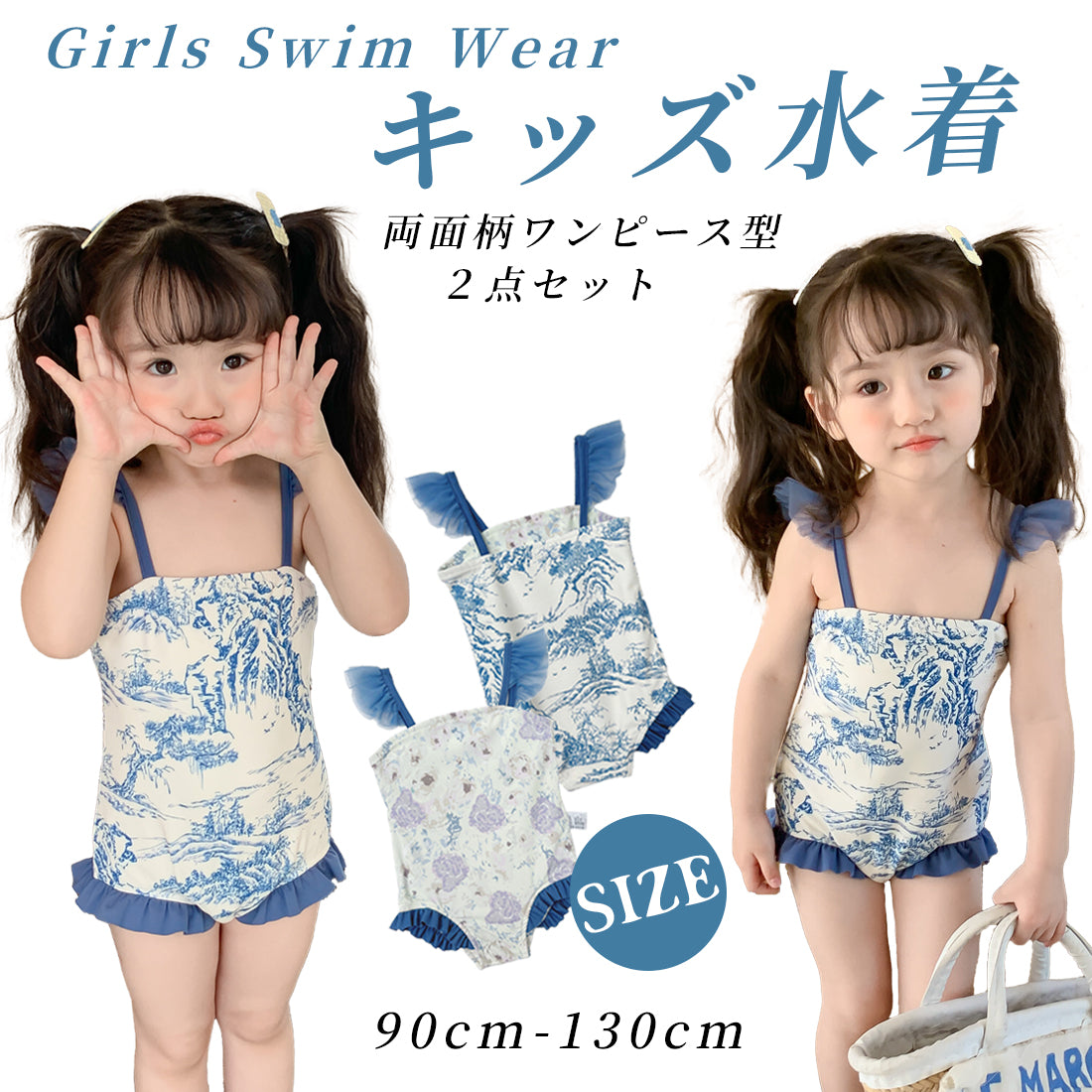 即納 キッズ 子供 水着 ワンピース水着 女の子 2点セット 両面柄 2way仕様 肩フリル 花柄 かわいい キュート おしゃれ  ベビー ジュニア ノースリーブ フリル  ショーツ一体型 女児 ベイビー130 120 110 100 90 水遊び プール 女の子水着 お腹めくれない ショーツ一体型